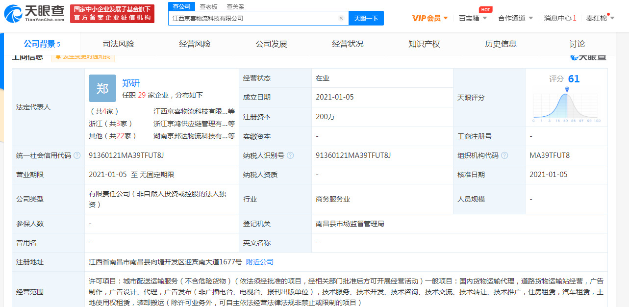 关于做好2024年物流专项中央预算内投资项目申报工作的通知(图1)